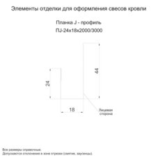 Планка J-профиль 24х18х3000 (ECOSTEEL_MA-01-ЗолотойДуб-0.5)