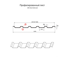 Профилированный лист МП-35x1035-B (ОЦ-01-БЦ-0,75)
