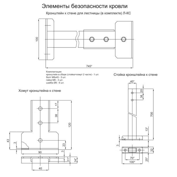 Кронштейн к стене для лестницы (3005)