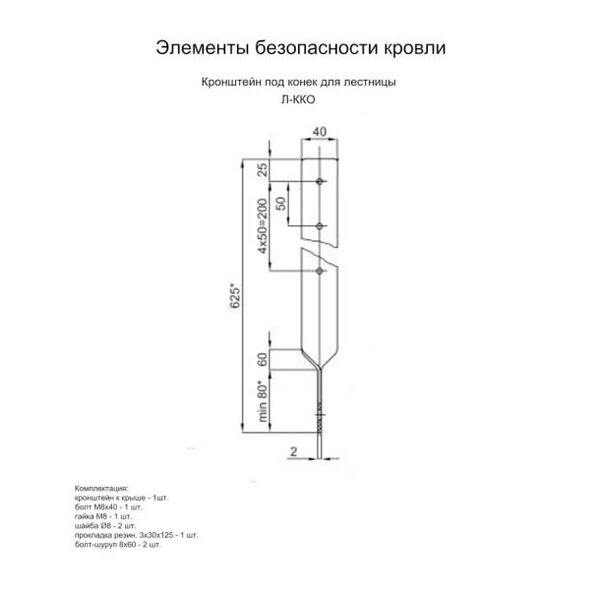 Кронштейн под конек для лестницы (3005)