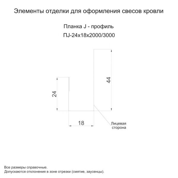Планка J-профиль 24х18х3000 (ECOSTEEL_MA-01-Беленый Дуб-0.5)