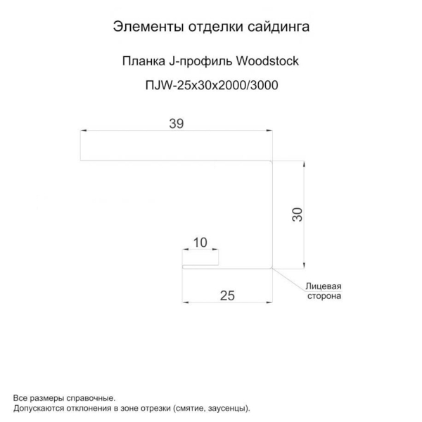 Планка J-профиль Woodstock 25х30х3000 (ECOSTEEL_MA-01-Беленый Дуб-0.5)