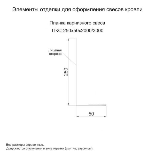 Планка карнизного свеса 250х50х3000 (ECOSTEEL_MA-01-Беленый Дуб-0.5)