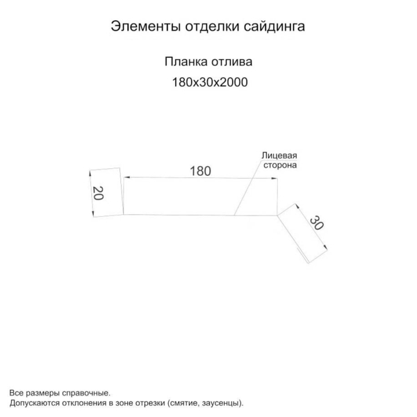Планка отлива 180х30х2000 (ECOSTEEL_MA-01-Беленый Дуб-0.5)