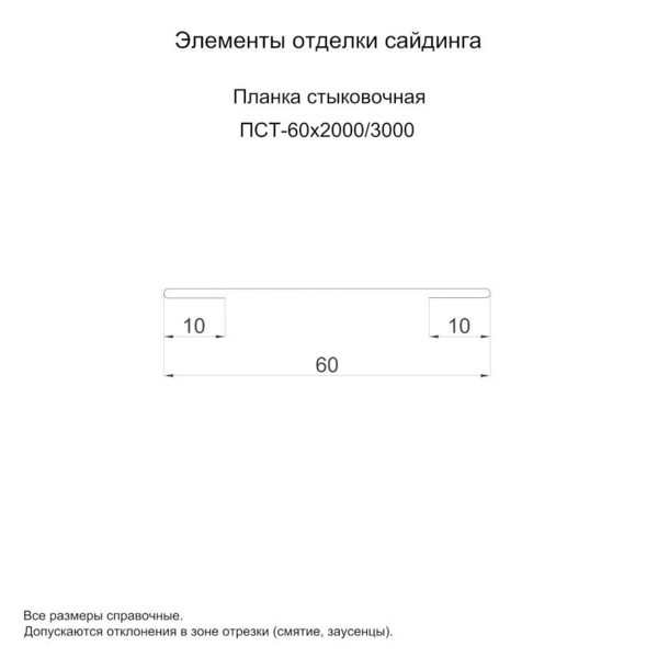 Планка стыковочная 60х3000 (ECOSTEEL_MA-01-Беленый Дуб-0.5)