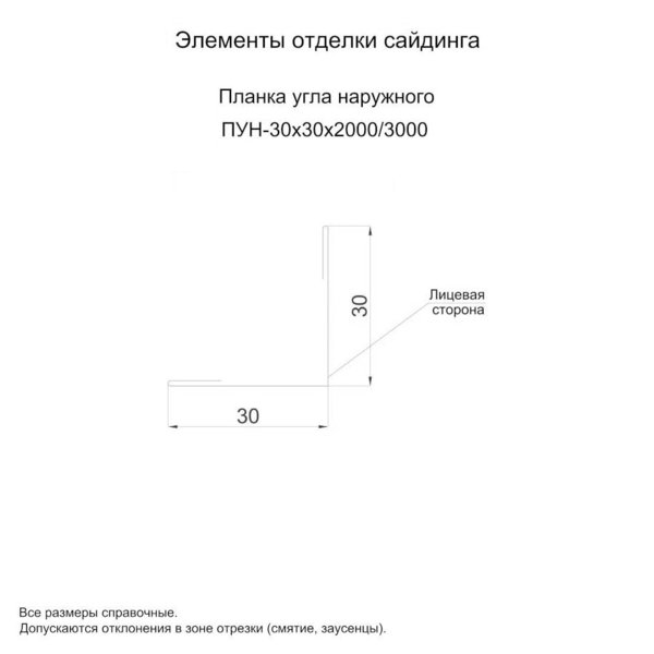 Планка угла наружного 30х30х3000 (ECOSTEEL_MA-01-Беленый Дуб-0.5)