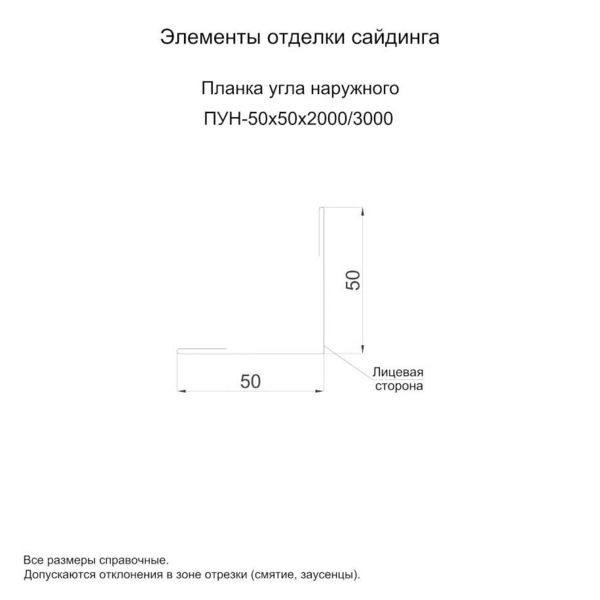 Планка угла наружного 50х50х3000 (ECOSTEEL_MA-01-Беленый Дуб-0.5)