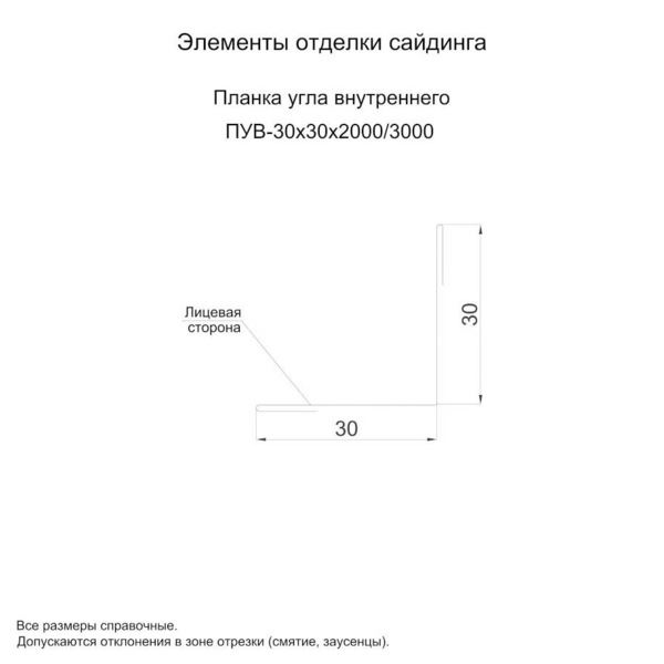 Планка угла внутреннего 30х30х3000 (ECOSTEEL_MA-01-Беленый Дуб-0.5)