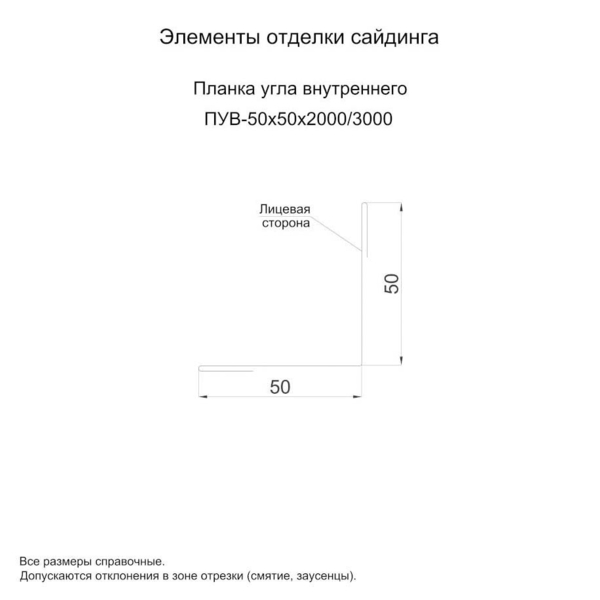 Планка угла внутреннего 50х50х3000 (ECOSTEEL_MA-01-Беленый Дуб-0.5)